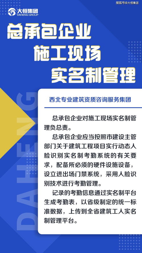 總承包企業(yè)及施工現(xiàn)場實名制管理的深化與工程管理服務創(chuàng)新