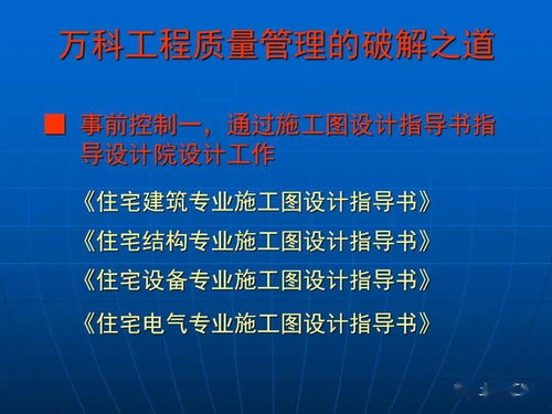 地產(chǎn)工程管理的破解之道 以精細化服務賦能高效建設